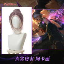 Noqi League of Legends LOL real damage band Akali cos wig gray brown anti-warped ponytail