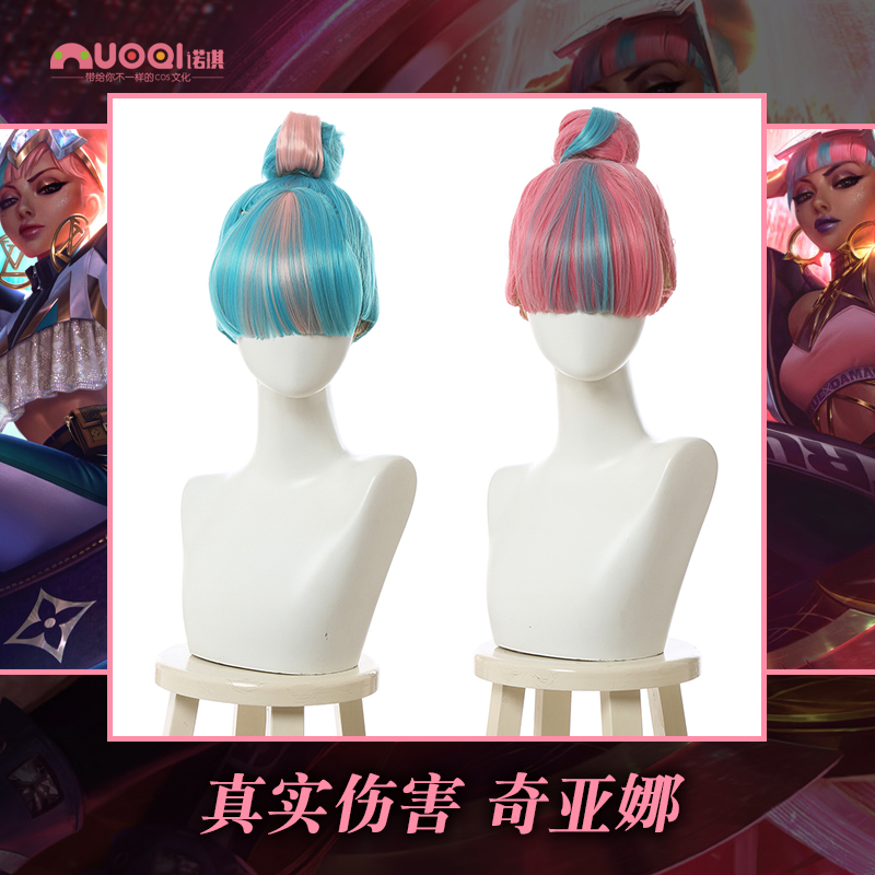 Noky Hero League Lol Real Hurt Chiana Wig to Zhen Cos Wig Elements Queen