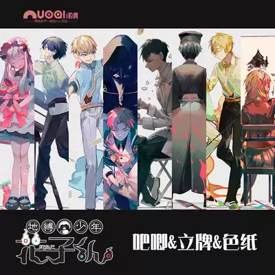 Ground bound boy Hanako Jun anime peripheral eight search Ning Ningyuan Huiyuanguang badge Barwine color paper stand card pendant