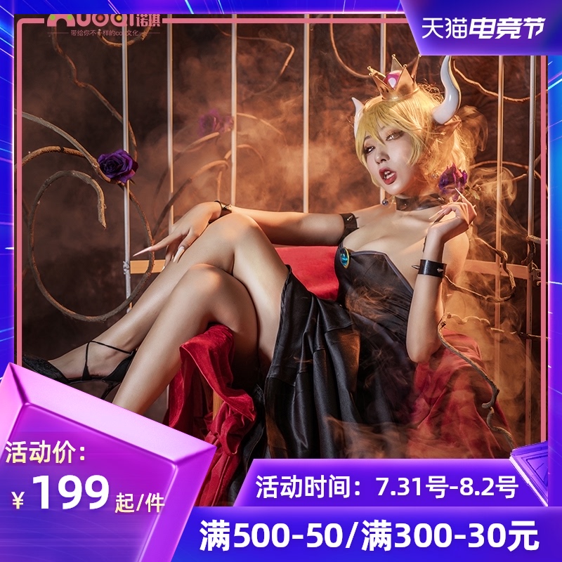 (Noki) Mario Kuba Kui COS costume mother anthropomorphic fanfiction costume Kuba Princess cosplay skirt