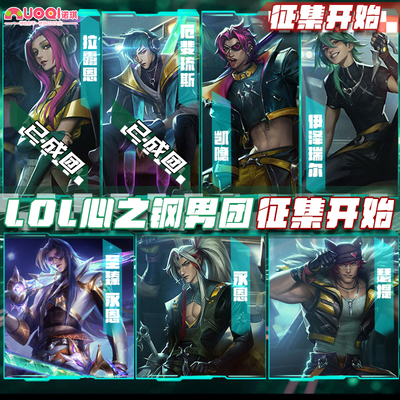 taobao agent 诺琪 LOL League of Legends COS COS Gangstead Ecuella Lulu Ez Ez Izorier COSPLAY Male