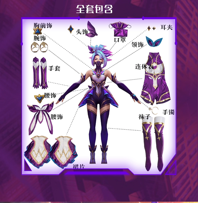 Liên Minh Huyền Thoại LOL Ngôi Sao Người Giám Hộ Seraphine cos quần áo đàn piano nữ Kai'sa Đời Akali cosplay quần áo