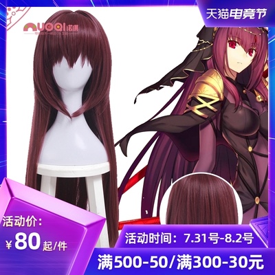 taobao agent 诺琪 Fate/Grand Order purple red wig Lancer Skaha master COS wig