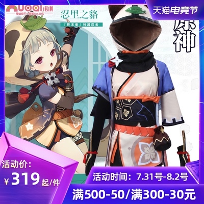 taobao agent Noki Yuansa in the Ninja 柚 Morning Pomelo COS Anime Game Set Female Cosplay Tail