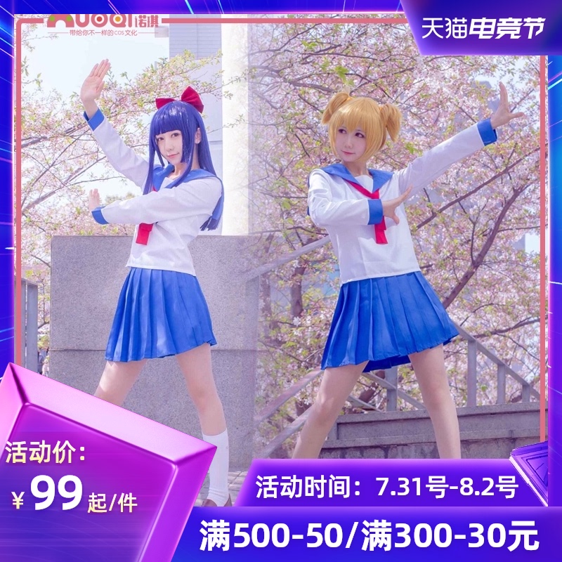 Noki Popko and Pipi beauty everyday cos suit Sailor suit Navy collar Japanese school uniform cosplay wig