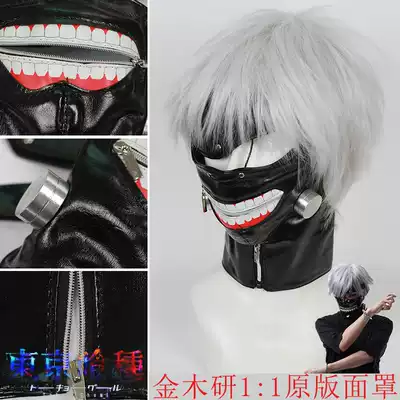Noqi Tokyo Gaughless Tokyo Gaun Jinmuyan Silver Short Hair cosplay Wig Mask