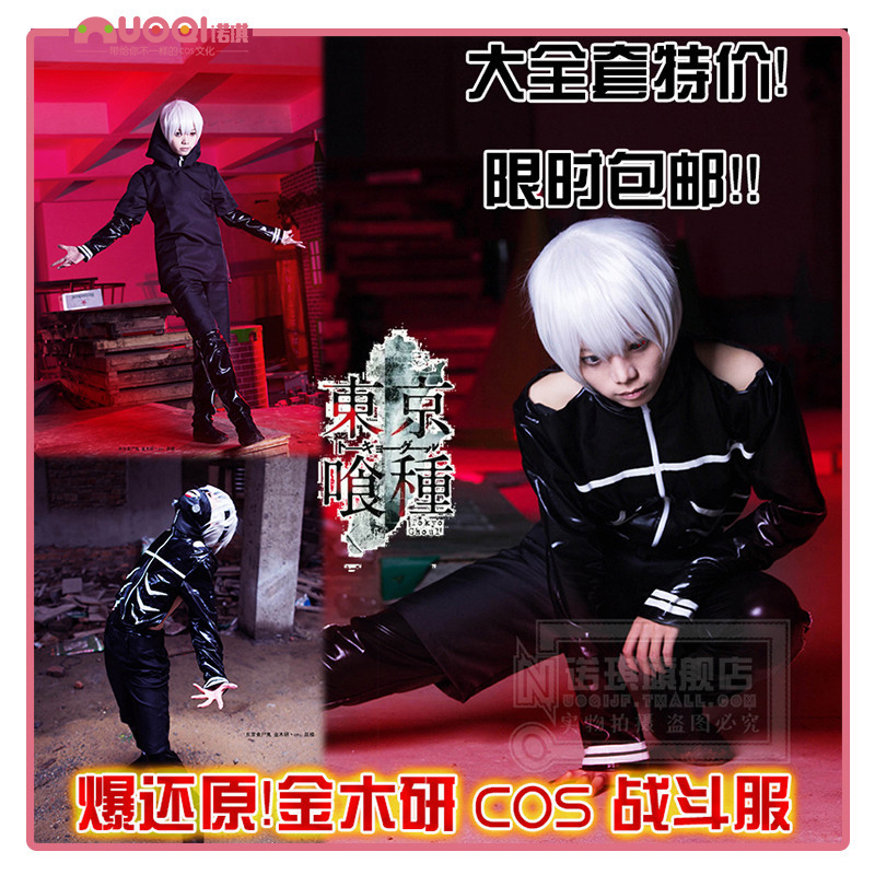 Tokyo Hooray Hooray Kim Muyan COSPLAY battle suit stretch leather tailored