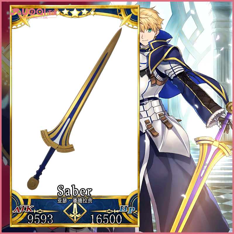 fate fgo yasser king vows to win the sword Excalibur old sword cosplay weapon props 1: 1
