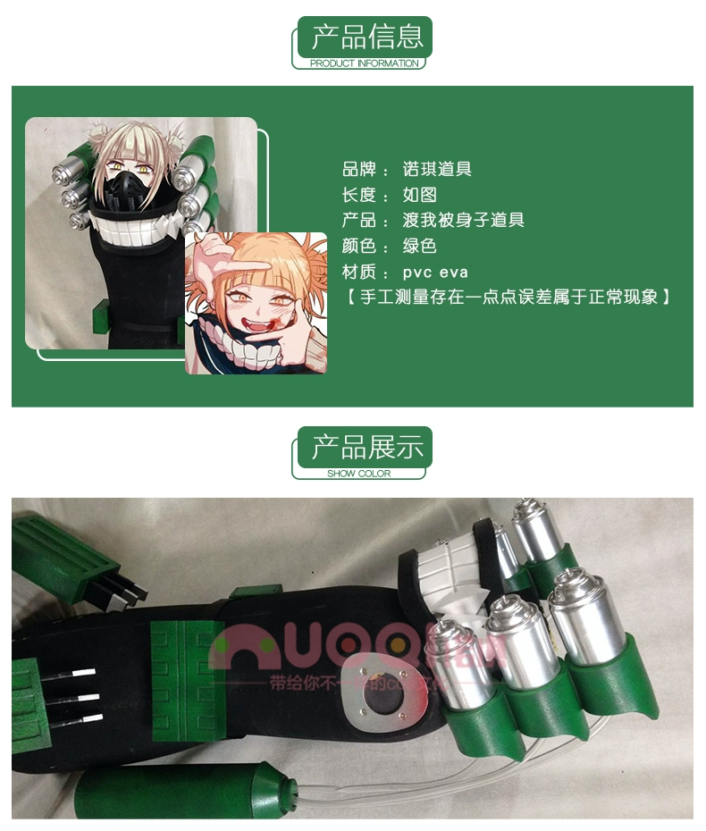 Noci, anh hùng của tôi đại học cos My Hero Academia, tôi là một cosplay prop