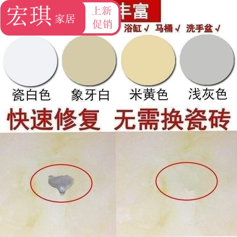 Ceramic crack tile repair agent Toilet hole repair bathtub squat toilet enamel basin tile paste stickers broken