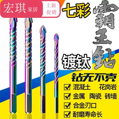 Triangle shank impact drill Alloy multi-function concrete brick Cement wall drilling electric drill Tile rotor