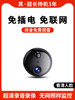 High-Definition Smart Home Camera, Mobile Phone Remote, Plug-In-Free, Wireless Wifi, Indoor 4g, Outdoor Outdoor Monitor