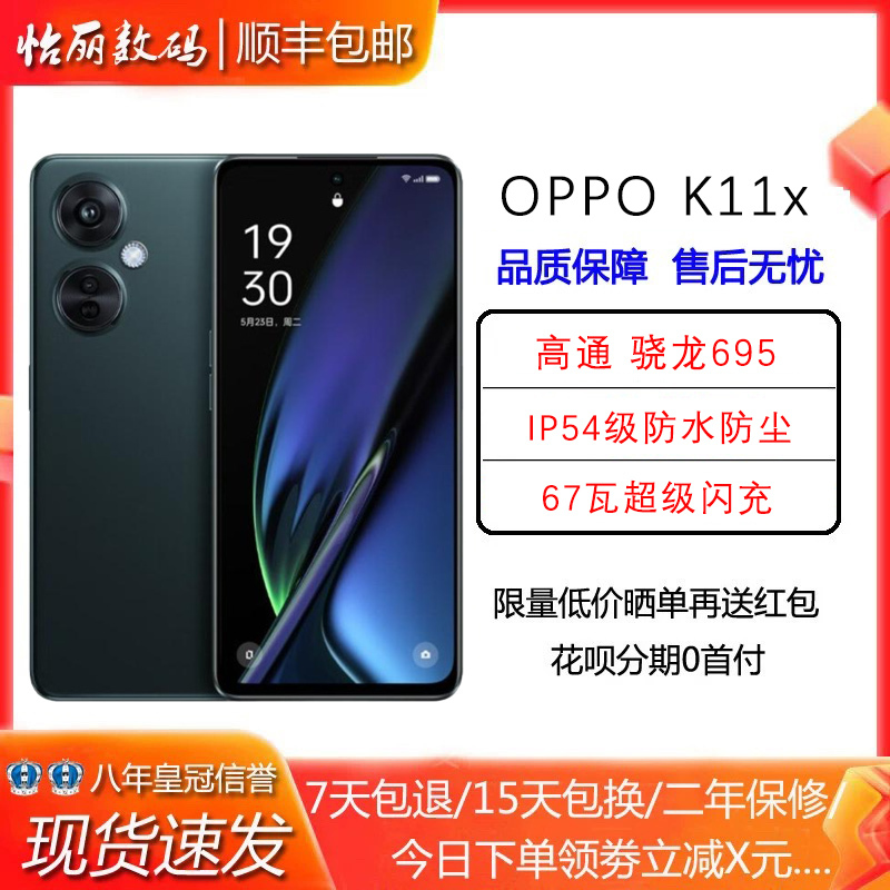 Oppo K11X Snapdragon 695 Chip 67W Super Flash Charging 120Hz High-Frame Lcd Screen 100 Million Pixels 5g Mobile Phone Oppo K11X Snapdragon 695 Chip 67W Super Flash Charging 120Hz High-Frame Lcd Screen 100 Million Pixels 5g Mobile Phone