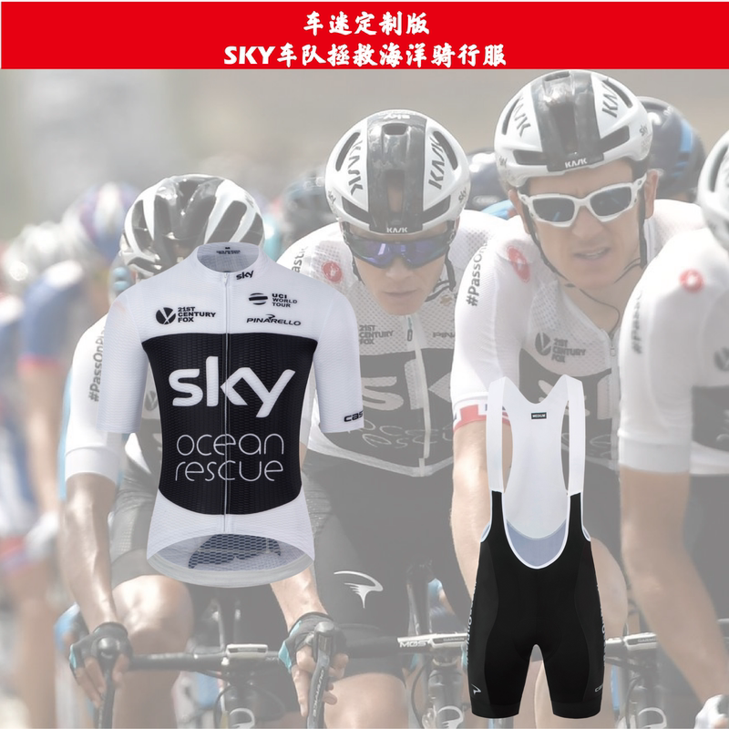 Save the Ocean Sky Tour De France Team Double Arrow Cushion Mountain Road Bike Breathable Men's Cycling Jersey