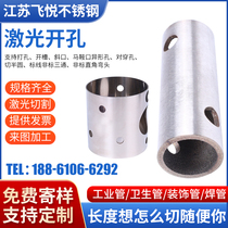 Stainless steel pipe opening and slotting laser cutting machine frame cutting and welding 3D laser pipe cutting processing customized according to drawings