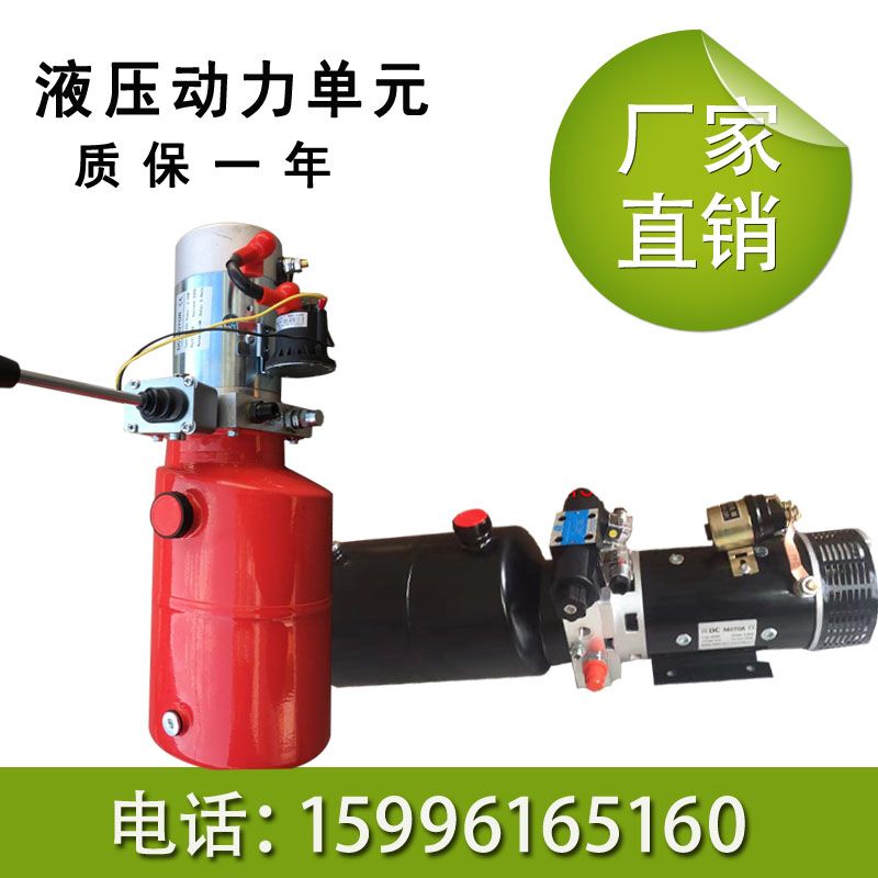 Power new red start unit 12V24V pile high car pile high machine double action station ram hydraulic oil pump motor