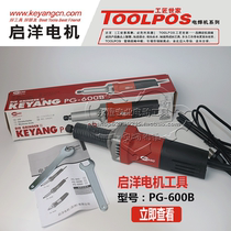 Original Korea Electric Mill PG-600B Straight Mill Electric Mill Engraving Machine Grinding Machine Polishing