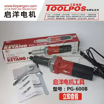 Original Korean electric mill PG-600B straight mill Electric mill Engraving machine Polishing machine polishing