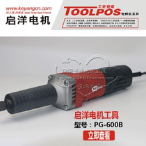 Korea Qiyang (KEYANG) original straight Mill (02-25)PG-600B electric grinding machine polishing