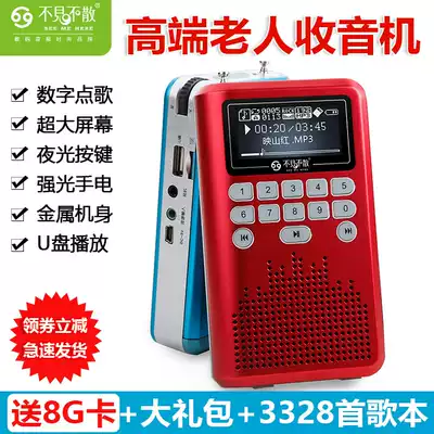 See Me Here is not scattered LV290 Radio old man portable player card speaker charging