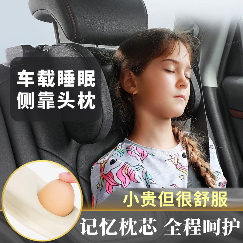 Car Pillow In-car Sleeping Thezer On-board Rear Active Pillow Protection Neck Pillows Child Side Sleeping Rest