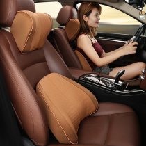Knitted cotton soft and breathable car waist close to pillow Four pieces of interior decoration protect the spine Honda Volkswagen speed tenderness
