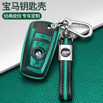 Applicable BMW key shell buckle sleeve New 1 Department 3 5 Department Gt men and women 7 series X1X3X5 upscale drilling leather key bag