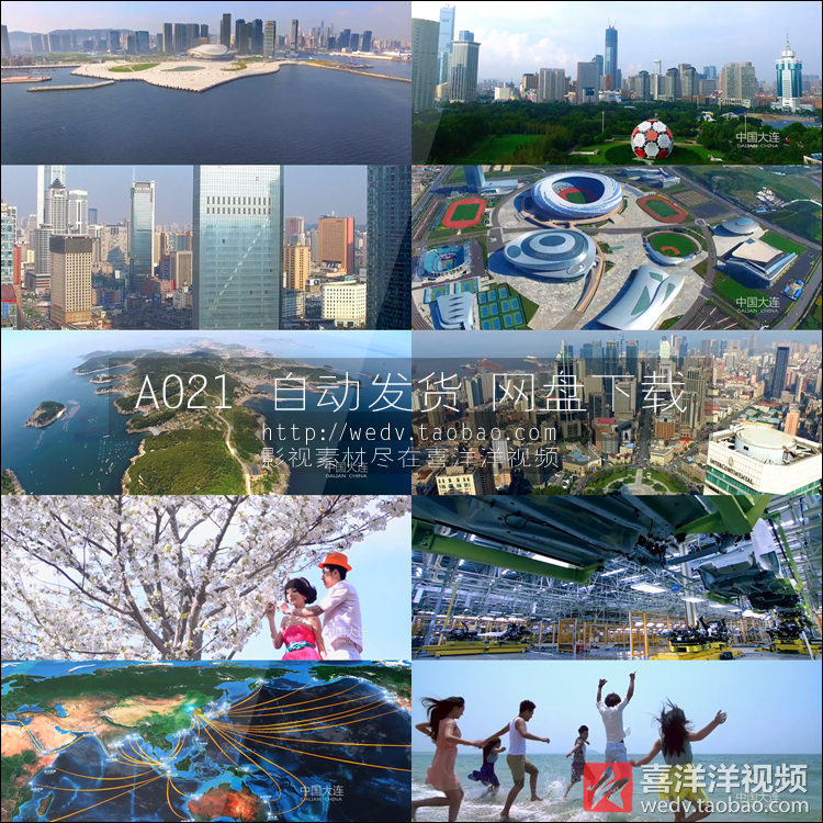 a021大连城市旅游风景实拍港口海边风光城市宣传片航拍视频素材