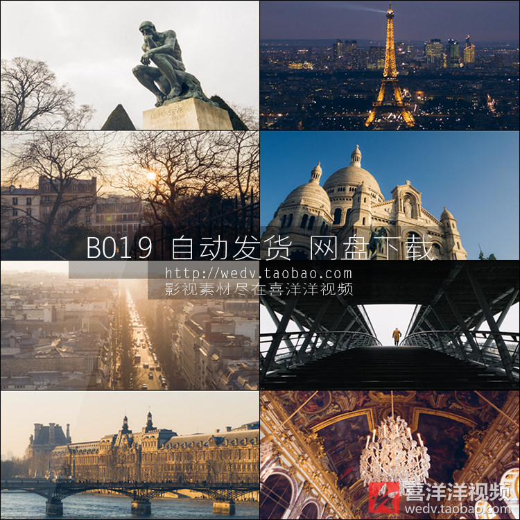b019法国巴黎城市风光卢浮宫思考者地标建筑夜景航拍高清视频素材