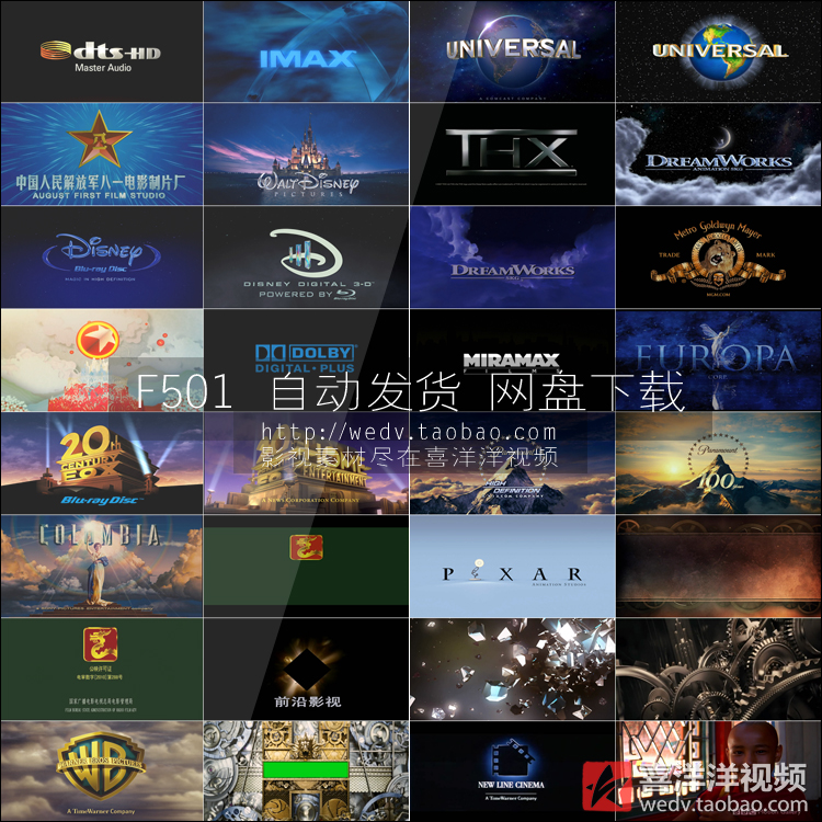 f501世界著名电影公司片头国家广电总局龙标影片logo通用视频素材