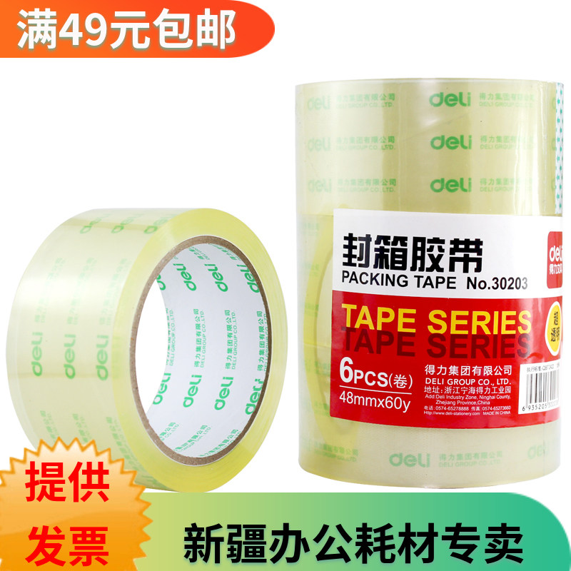 Able transparent adhesive tape 30205 30325 Boxes Adhesive Tape Express Logistics 4 8cm 60mm * 100y Stickiness