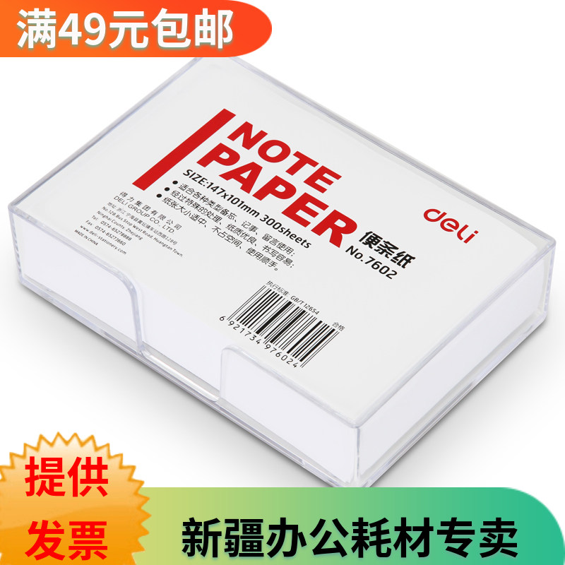 Able 7602 pence pence pence paper (147 x 101mm) case head record paper able convenience sticker