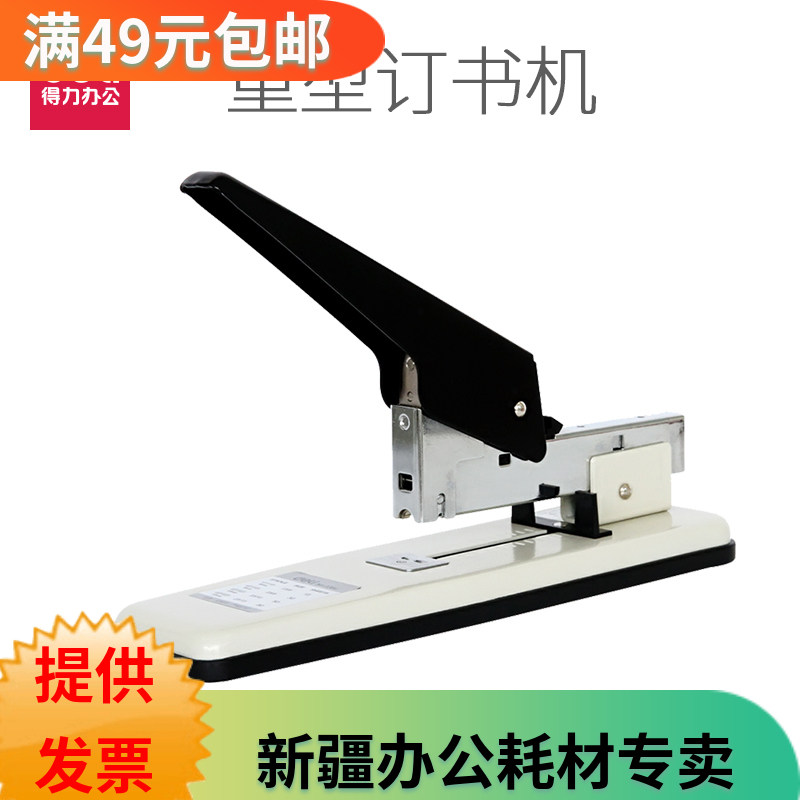 Deli 0394 stapler stapler large heavy-duty thickened labor-saving stapler stapler can be ordered 100 pages