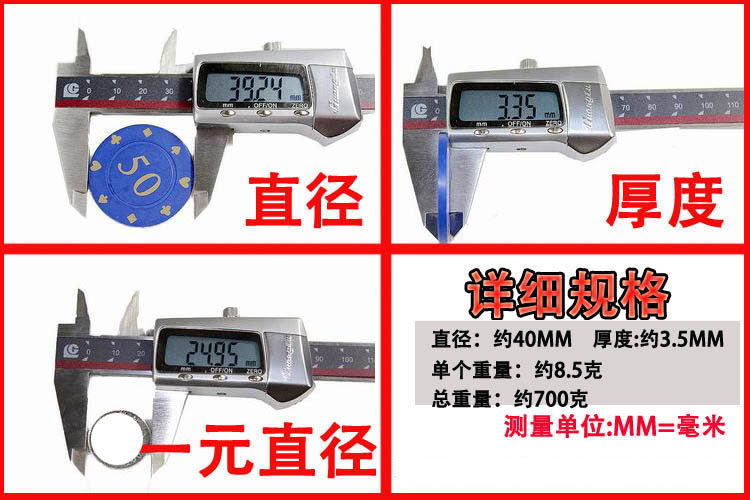 Фишки 8.5克 扑克花 筹码套装有面值80片/盒 麻将筹码德州扑克筹码 To make money