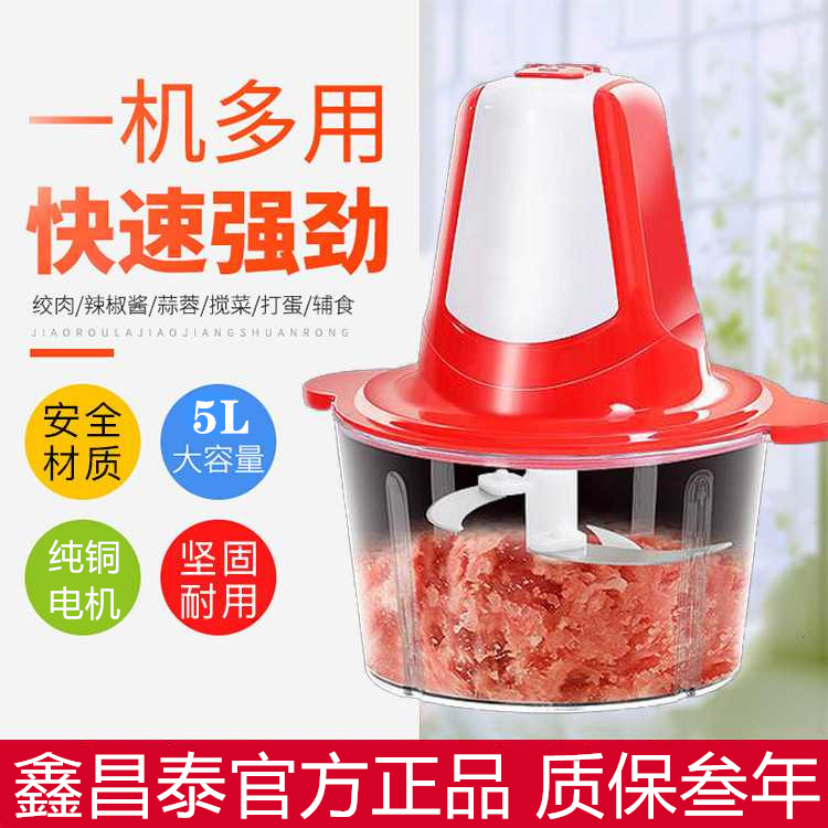 Xinchangtai meat grinder multi-function household electric grinding dumplings stuffed meat stuffing artifact large-capacity cooking garlic puree