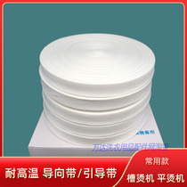  Slot ironing machine Ironing machine Flat ironing machine pure white guide belt Guide belt Traction belt Guide cloth belt Guide belt