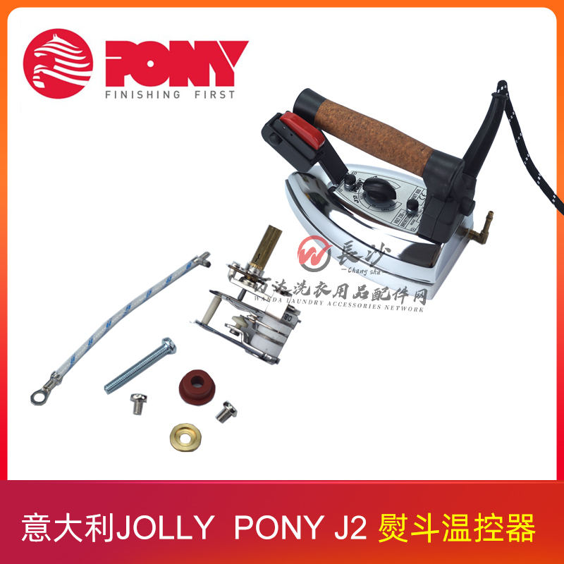 Imported Italian Pony J2 Fornet Yusa Electric Steam Iron Iron Temperature Control Regulator Temperature Regulator