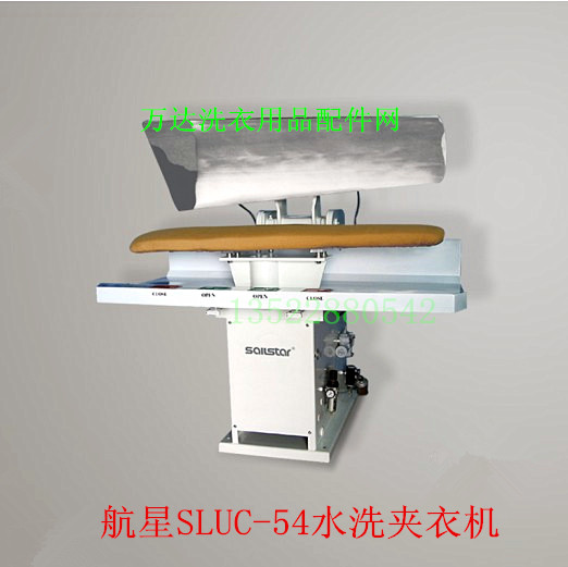 Aviation star SLUC-54 washing long trapezoidal clip ironing machine under the clip pad pad pad cloth cover cloth