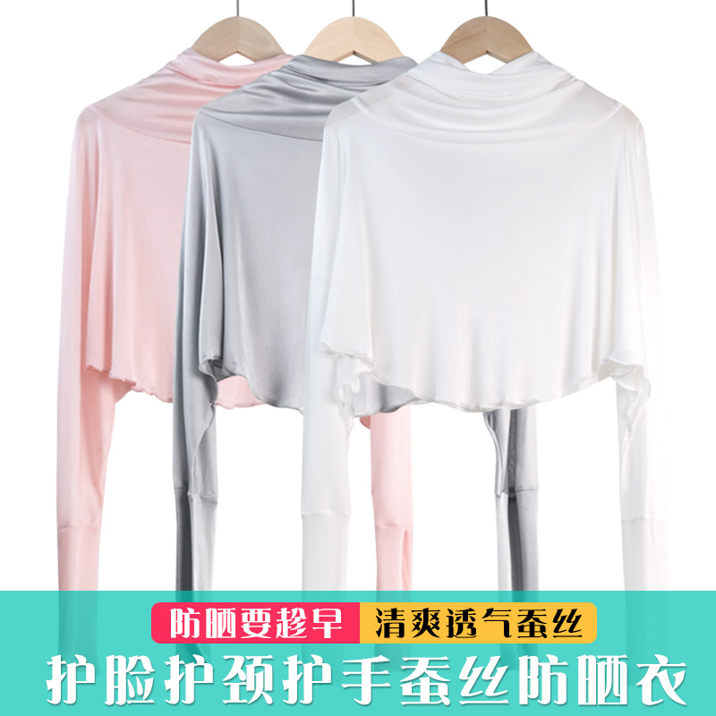 Real silk sunscreen sleeves neck and neck integrated bicycling hood sunscreen sunscreen for women's summer thin cloak sunscreen
