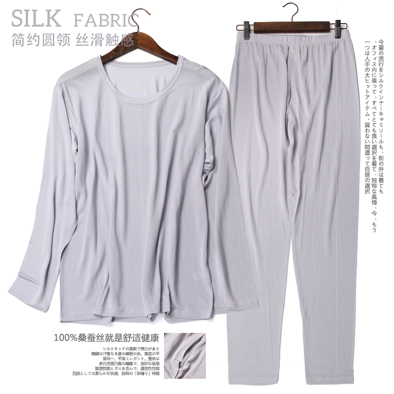 Spring Autumn New 100% Mulberry Silk Men Fever Sweater Pants Round Collar Thin PURE COLOR AUTUMN CLOTHES SANITARY PANTS UNDERWEAR SUIT