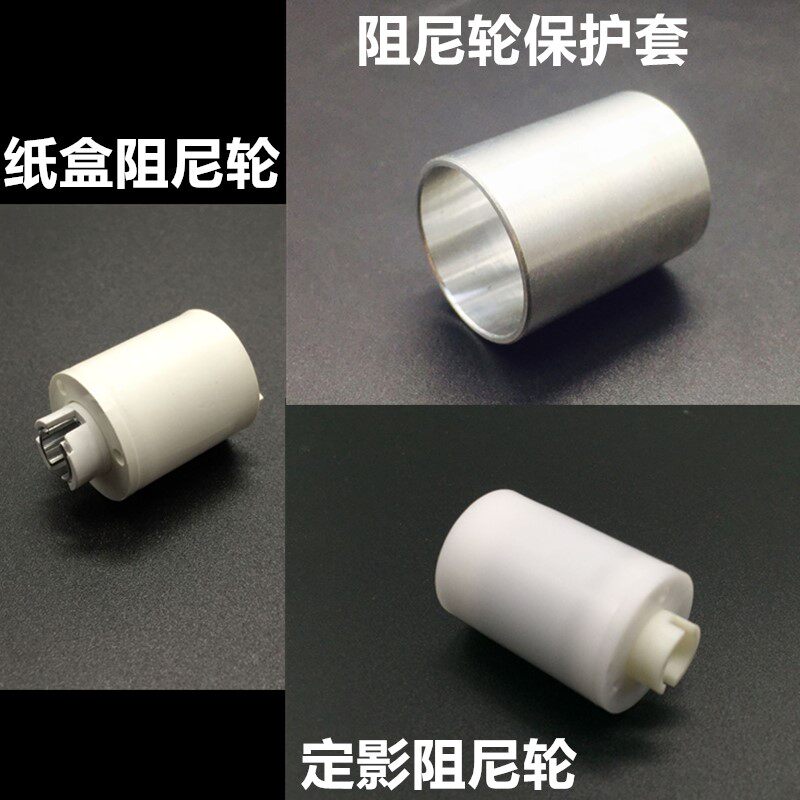 Full Record C1100 4110 4112 4127 4595 D110 D125 4590 Fixing Damping Wheel Tray