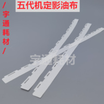 Xerox DCC2270 3370 4470 5570 5575 7845 7855 fixed high temperature cloth heating oil cloth