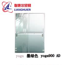 New Lenovo YOGA 4 Pro YOGA 900 bottom shell D Shell A Shell Shell mint green