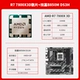 R7 7800X3D LOSE ChIP + GIGABYTE B850M DS3H