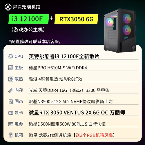 【Зал экстрадимерного установки · xiaokai】 Intel i3/i5/i7/i9 Office Game Computer Diy Host