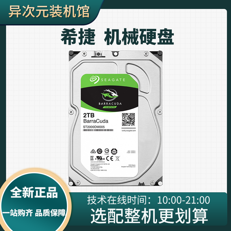 Hetercool fish 1T 2T desktop Mechanical Hard Disc Home Office 3 5-inch SATA connector