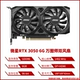 MSI RTX 3050 VENTUS 2X 6G OC WANTU MASTER