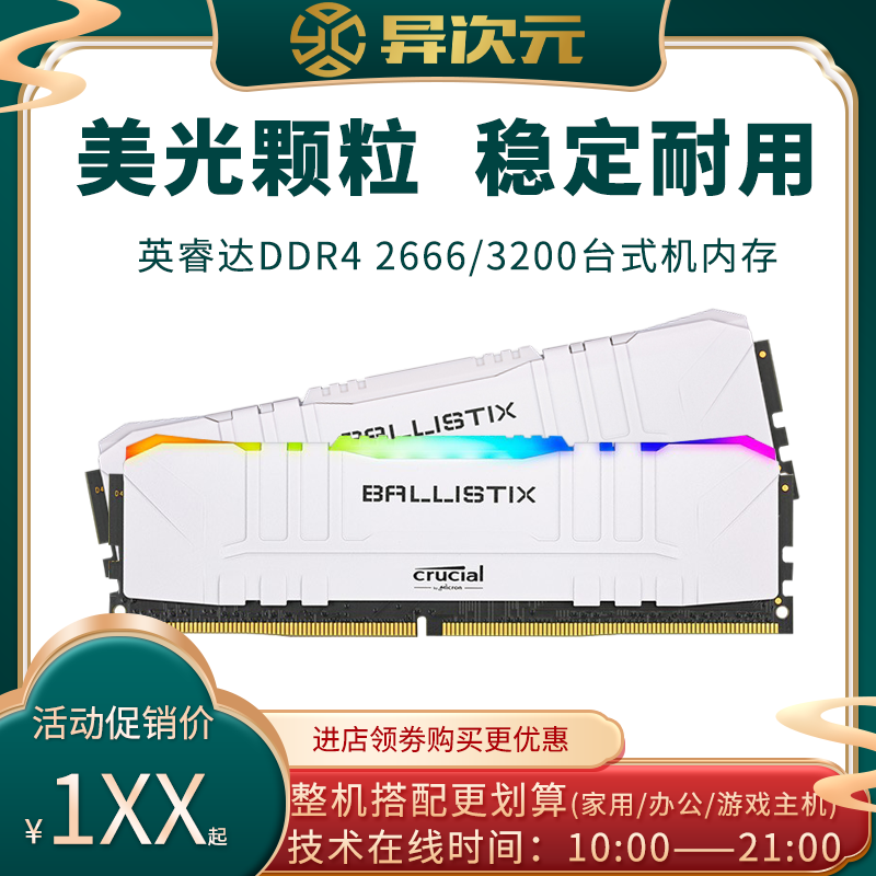 Magnesium Light Inwise up to DDR4 8G 16G 2666 3000 3200 memory platinum winning overclocking Bundesliga RGB