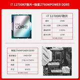 Inteli7 12700Kf Lose Chip CPUT PORT Set с MSI Asus Gigabyte B760M Z790 Материнская плата