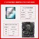 I7 12700KF LOSE ChIP + MSI PRO Z790-P WIFI DDR5